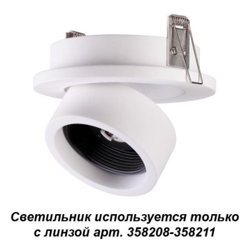 Встраиваемый светильник Novotech Lenti 358207