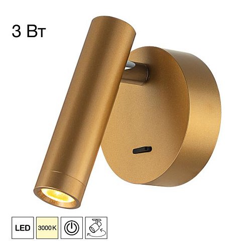 Настенный светильник DEKART Citilux CL704102