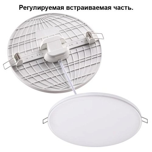 358144 Встраиваемый светильник Novotech Moon 358144