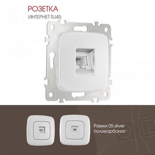 205.45-1.silver Розетка Arte Milano Am-205 205.45-1.silver
