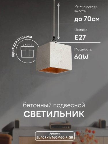 Светильник подвесной Мелодия Света Stone Light BL104-1P GR 000030872
