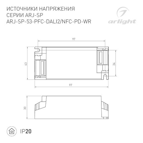 Источник тока серии ARJ-SP-NFC Arlight Arj 044888