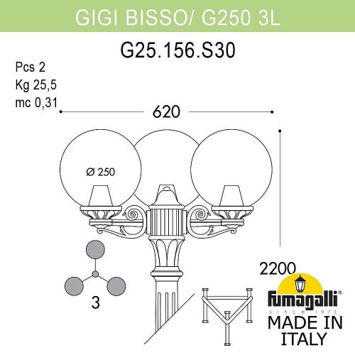 G25.156.S30.WXF1R Столб фонарный уличный Fumagalli Globe 250 G25.156.S30.WXF1R