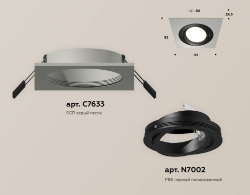 Встраиваемый светильник Ambrella Techno XC7633081