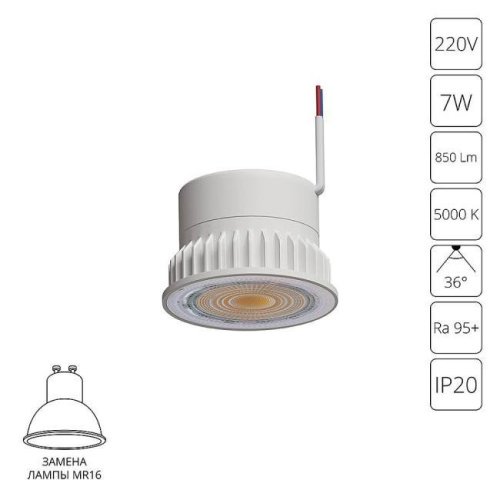 Светодиодный модуль Arte Lamp Ore A22070-5K