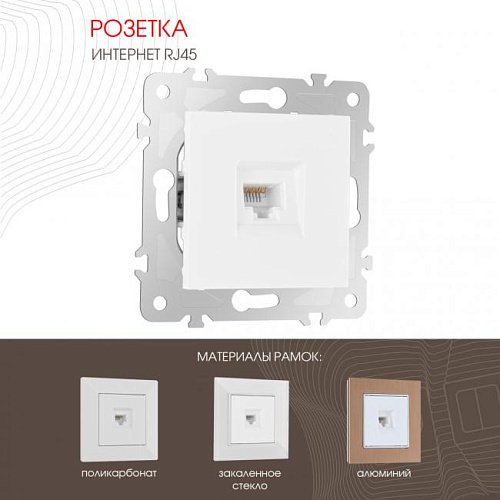 203.45-1.white Розетка Arte Milano Am-203 203.45-1.white