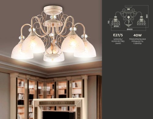 TR3057 Потолочная люстра Ambrella Traditional TR3057