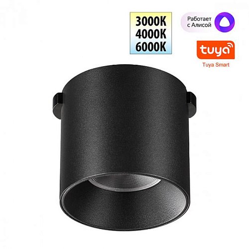 359472 Трековый светильник Novotech Easy 359472