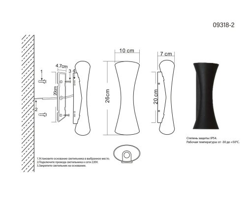 09318-2,16 Уличный настенный светильник KINK Light Эрни 09318-2,16
