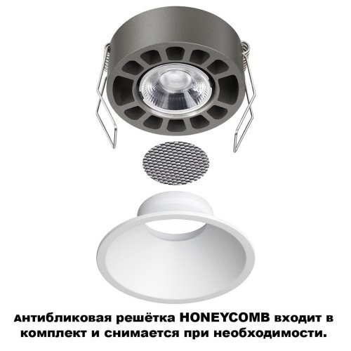 Встраиваемый светильник Novotech Nova 359854