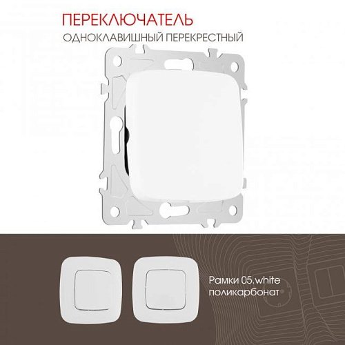 205.34-1.white Выключатель Arte Milano Am-205 205.34-1.white
