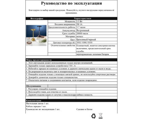 Настольная лампа KINK Light Ренна 07207-T,20