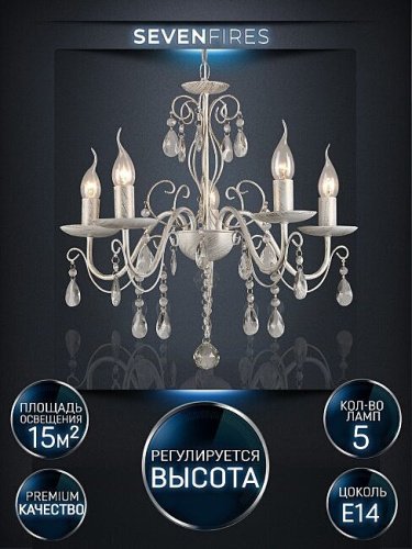 Подвесная люстра Wedo Light Umut WD3535/5H-WG-CL