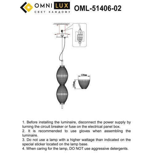 OML-51406-02 Светильник подвесной Omnilux Paglio OML-51406-02