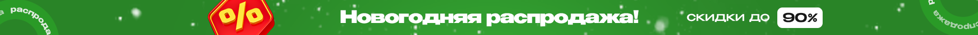 Сверху над шапкой новогодняя Сверху над шапкой новогодняя