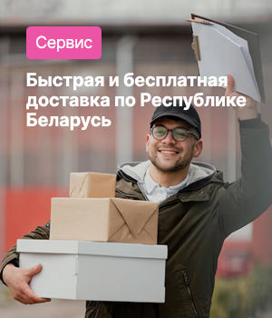 Доставка в любой регион РБ Доставка в любой регион РБ